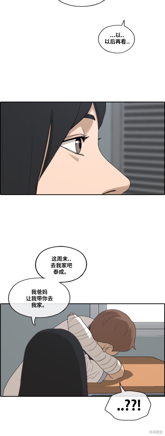 《青春白卷》漫画最新章节第195话免费下拉式在线观看章节第【24】张图片