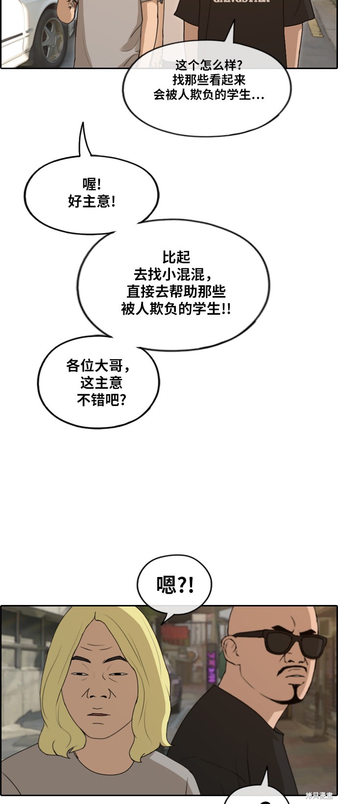 《青春白卷》漫画最新章节第226话免费下拉式在线观看章节第【3】张图片