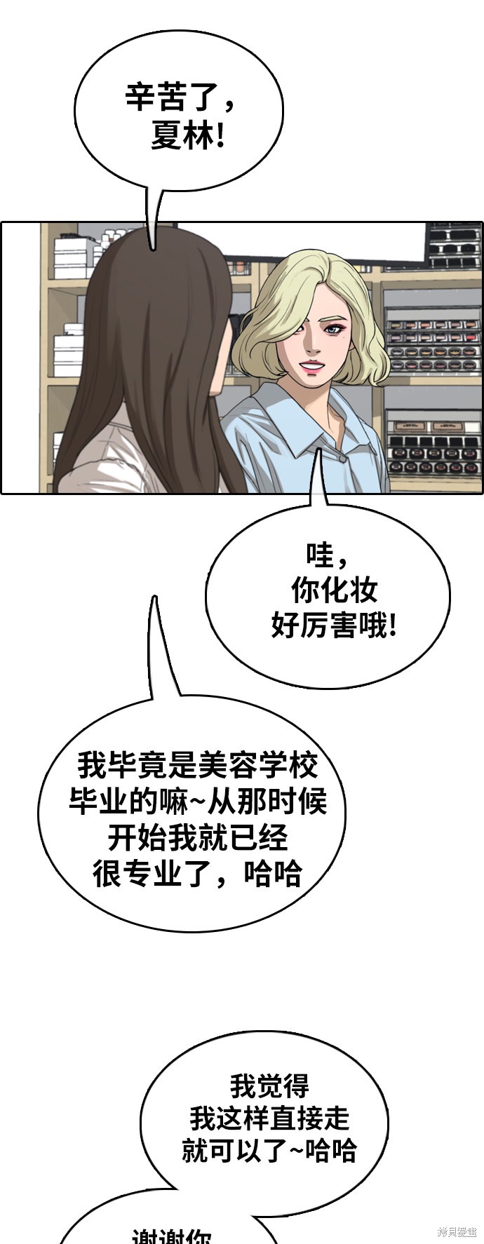 《青春白卷》漫画最新章节第362话免费下拉式在线观看章节第【27】张图片