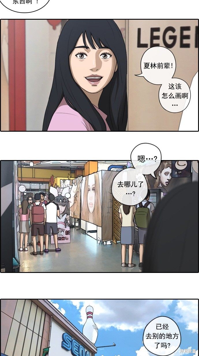 《青春白卷》漫画最新章节第77话免费下拉式在线观看章节第【18】张图片