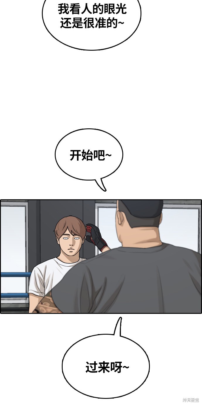 《青春白卷》漫画最新章节第311话免费下拉式在线观看章节第【3】张图片