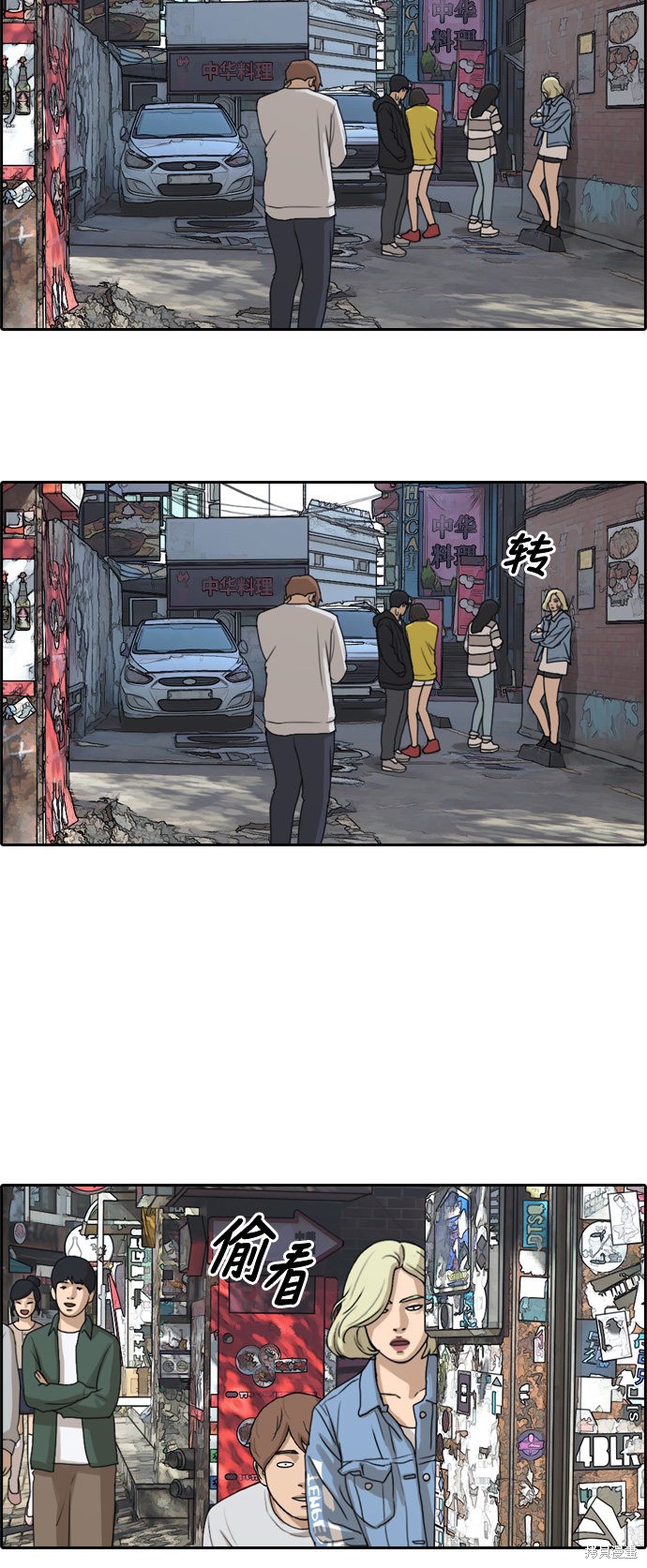 《青春白卷》漫画最新章节第253话免费下拉式在线观看章节第【35】张图片