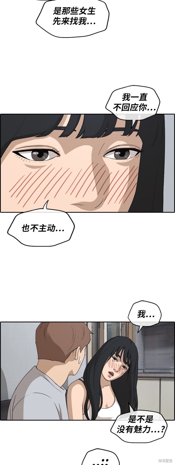 《青春白卷》漫画最新章节第233话免费下拉式在线观看章节第【4】张图片