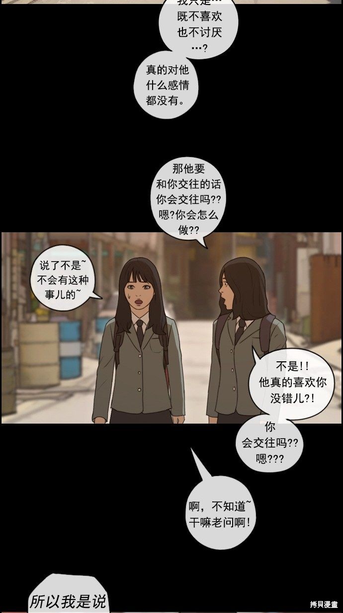 《青春白卷》漫画最新章节第84话免费下拉式在线观看章节第【44】张图片