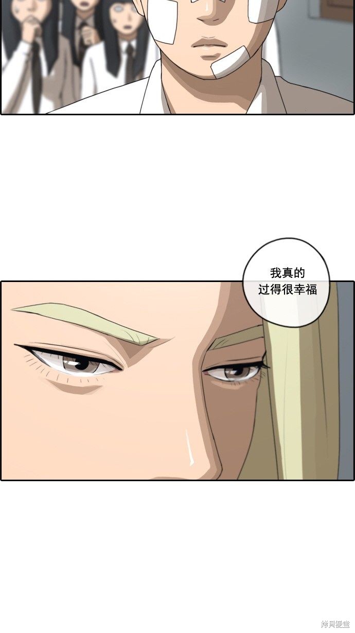 《青春白卷》漫画最新章节第60话免费下拉式在线观看章节第【40】张图片