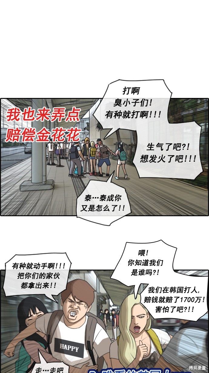 《青春白卷》漫画最新章节第66话免费下拉式在线观看章节第【18】张图片