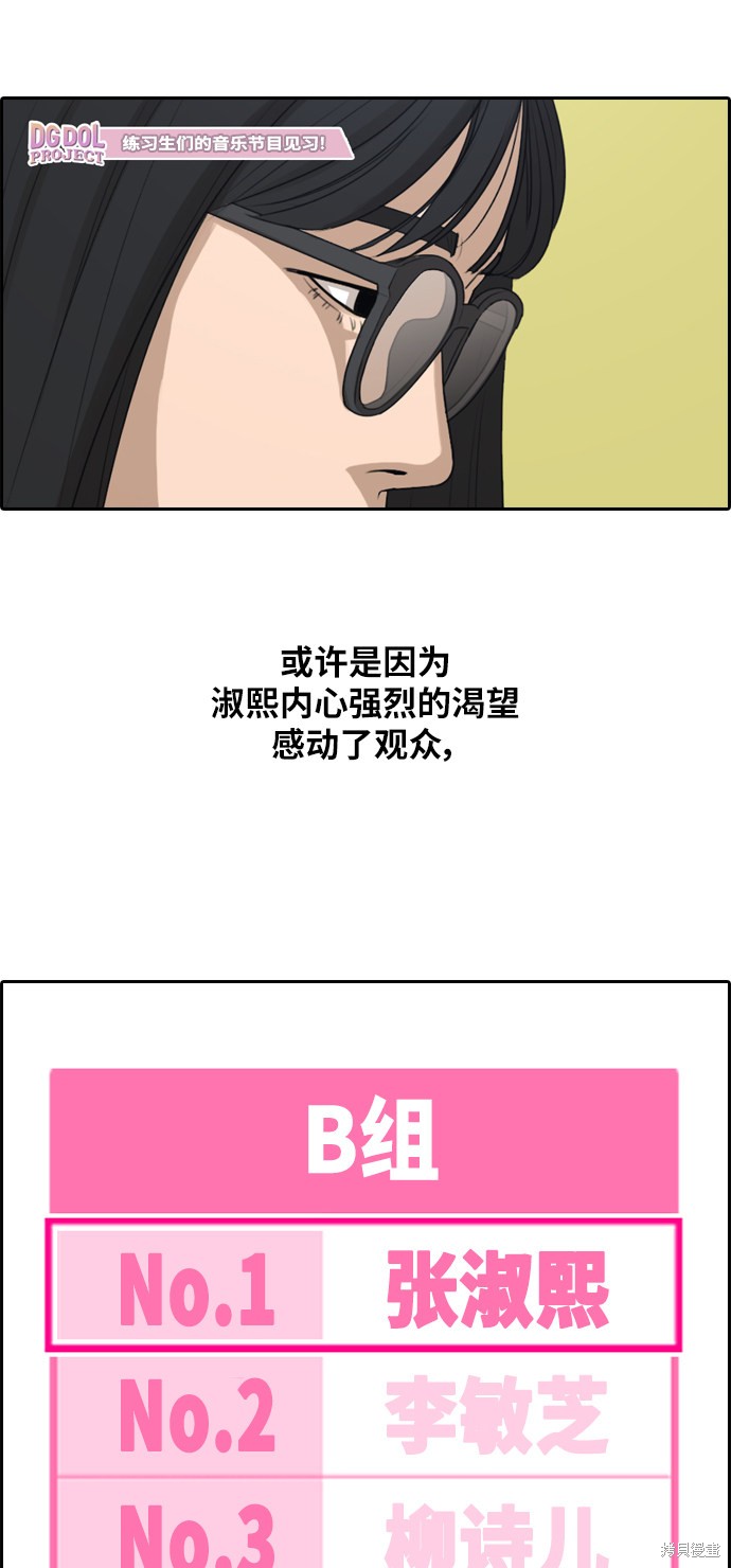 《青春白卷》漫画最新章节第294话免费下拉式在线观看章节第【36】张图片