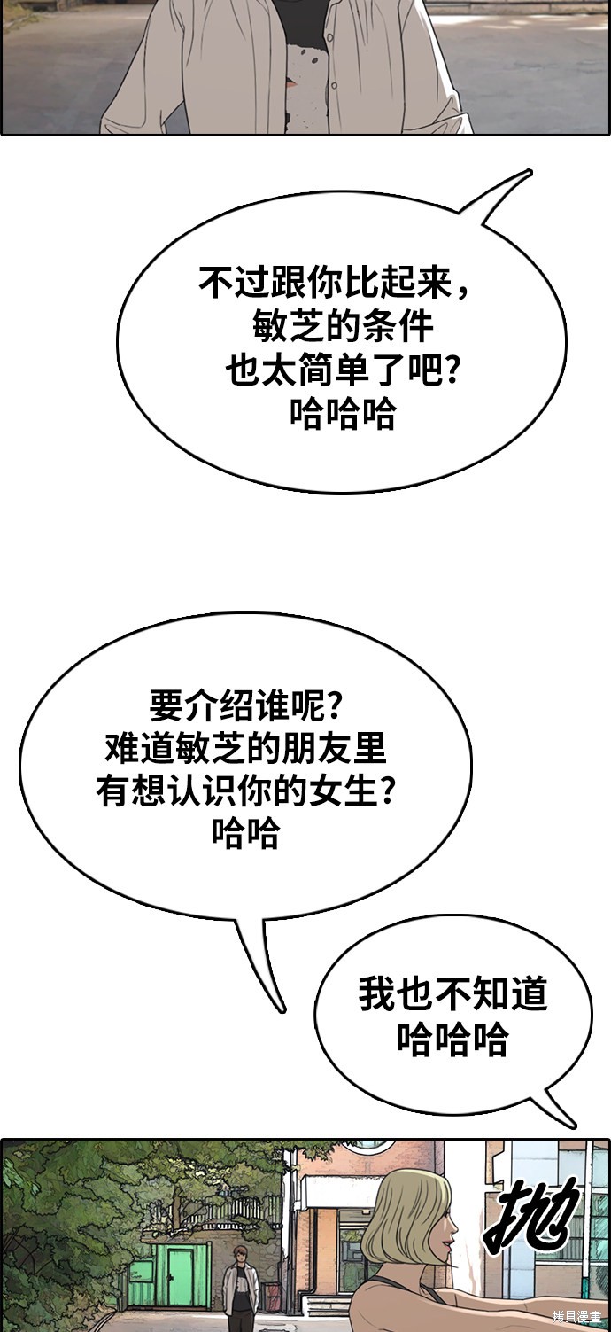 《青春白卷》漫画最新章节第335话免费下拉式在线观看章节第【51】张图片