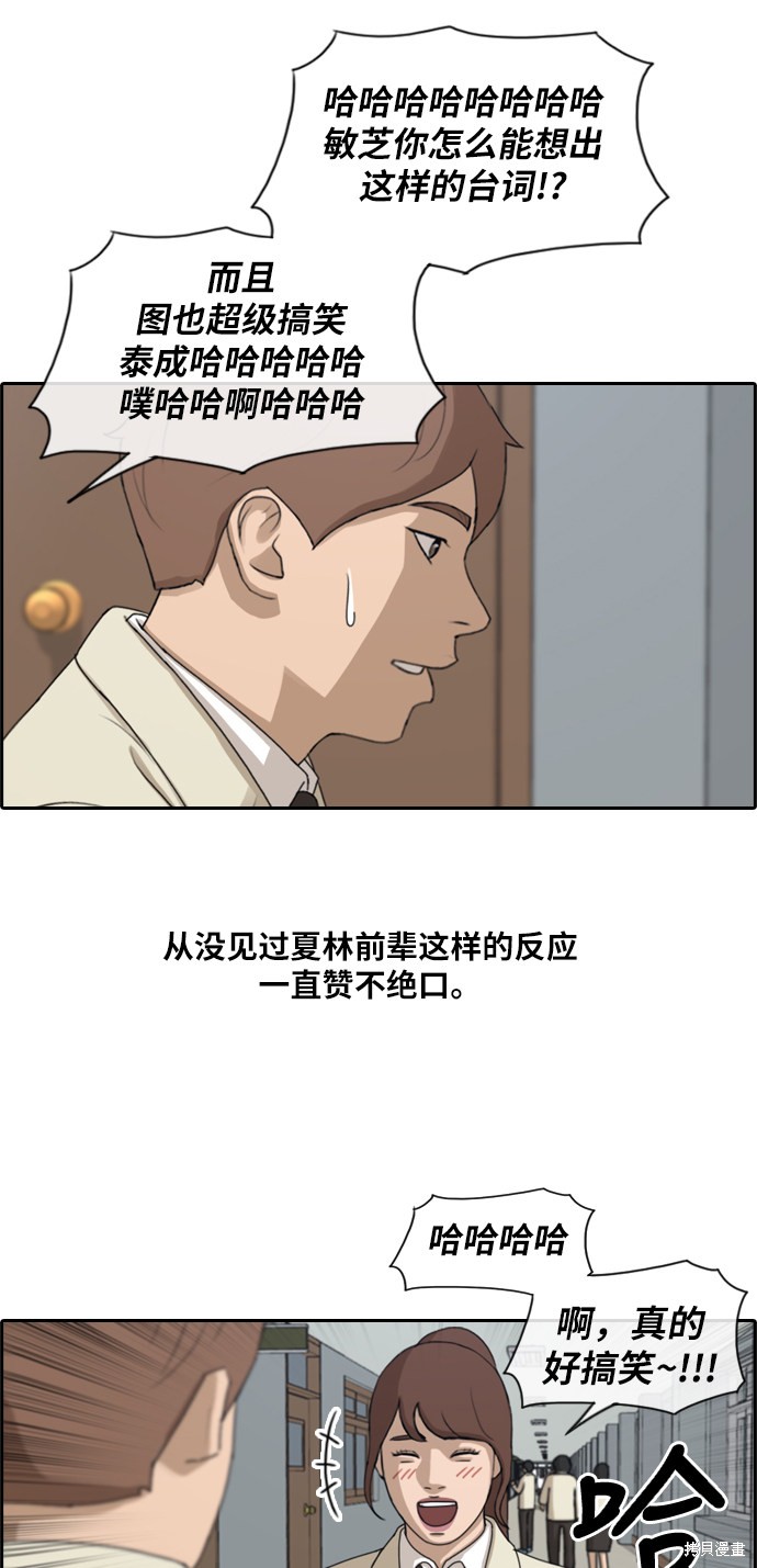 《青春白卷》漫画最新章节第168话免费下拉式在线观看章节第【71】张图片