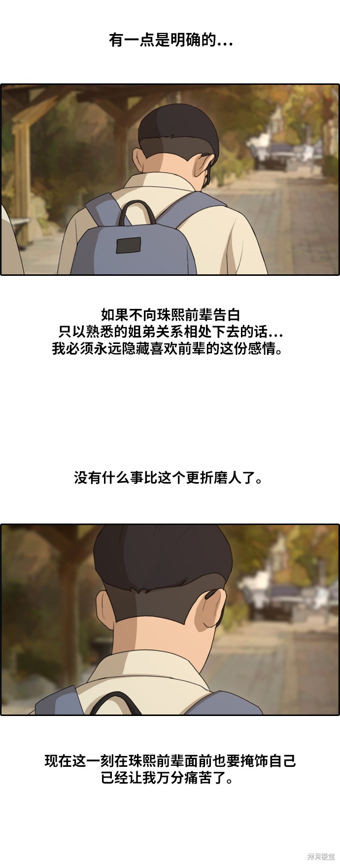 《青春白卷》漫画最新章节第160话免费下拉式在线观看章节第【25】张图片