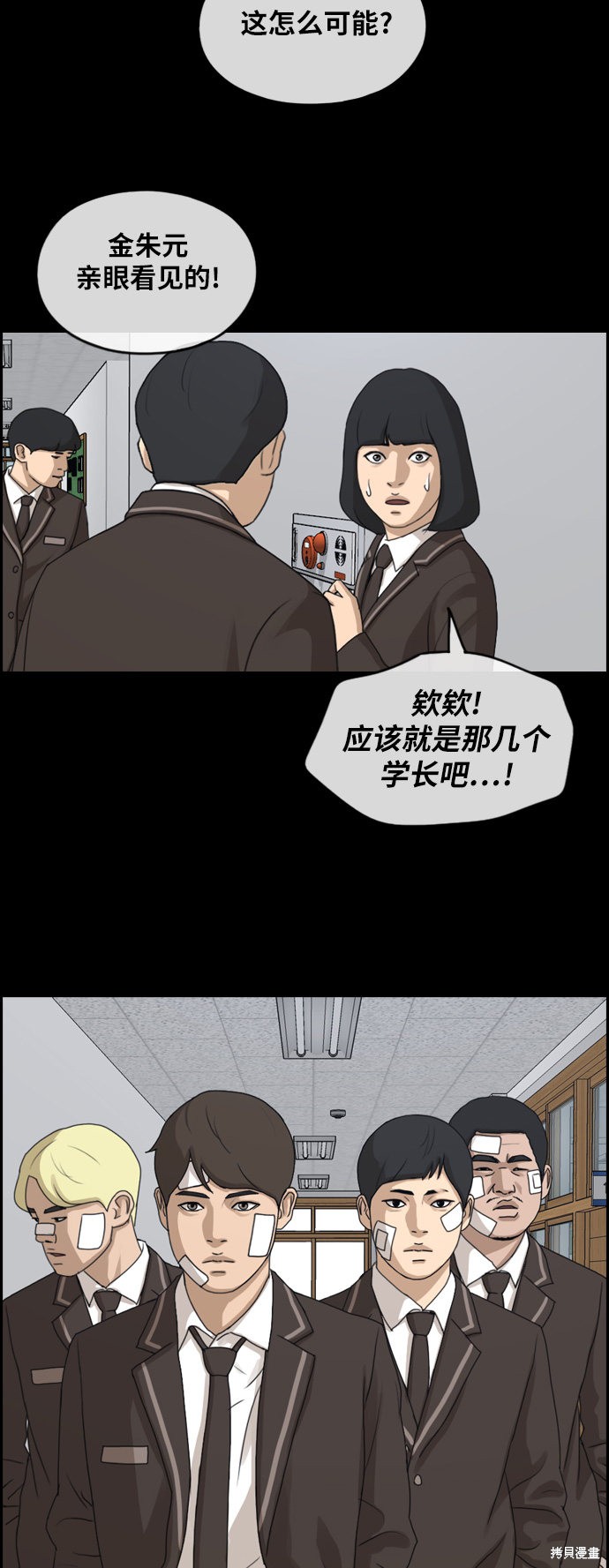 《青春白卷》漫画最新章节第266话免费下拉式在线观看章节第【24】张图片