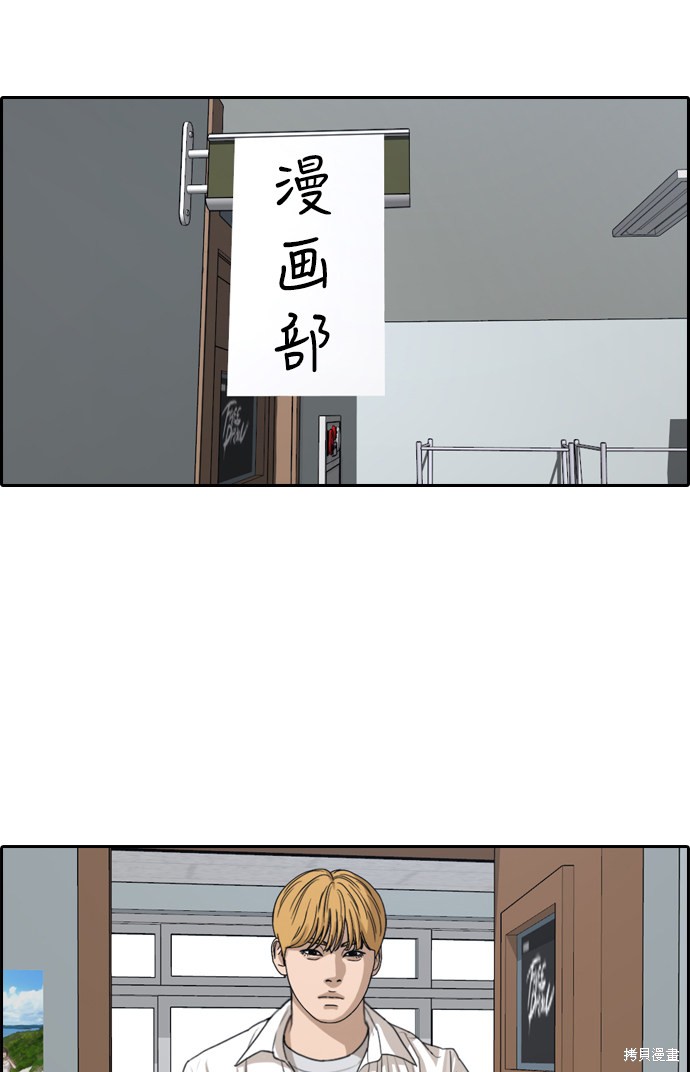 《青春白卷》漫画最新章节第336话免费下拉式在线观看章节第【36】张图片