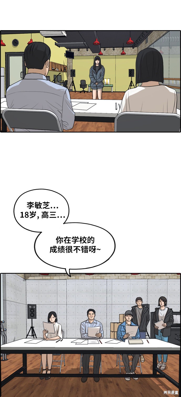 《青春白卷》漫画最新章节第287话免费下拉式在线观看章节第【41】张图片