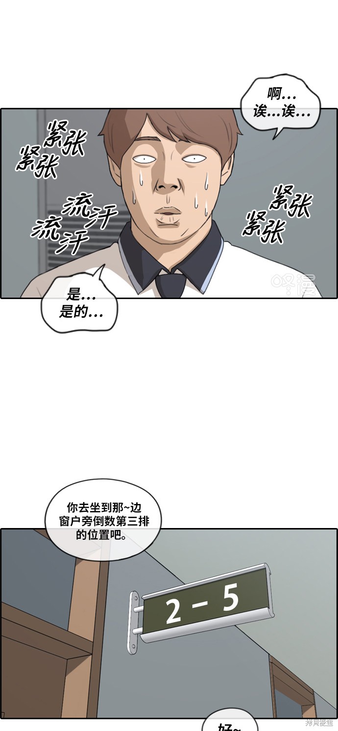 《青春白卷》漫画最新章节第212话免费下拉式在线观看章节第【21】张图片