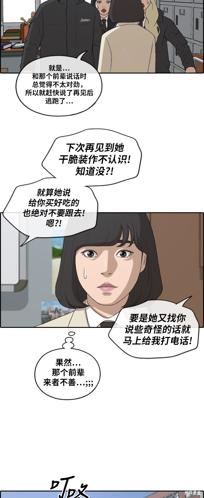 《青春白卷》漫画最新章节第168话免费下拉式在线观看章节第【22】张图片