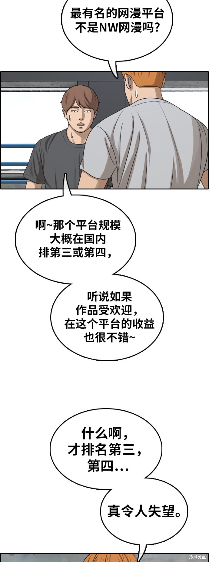 《青春白卷》漫画最新章节第373话免费下拉式在线观看章节第【27】张图片