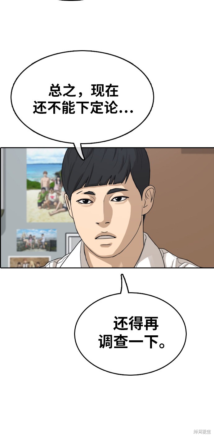 《青春白卷》漫画最新章节第331话免费下拉式在线观看章节第【66】张图片