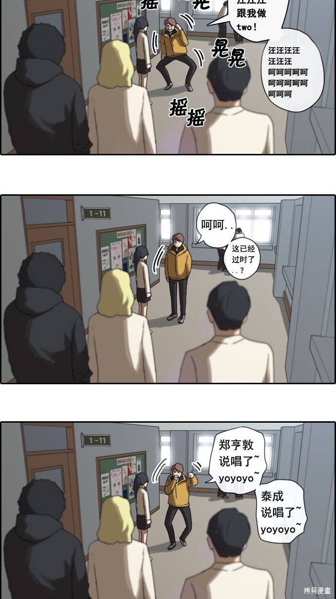 《青春白卷》漫画最新章节第5话免费下拉式在线观看章节第【28】张图片