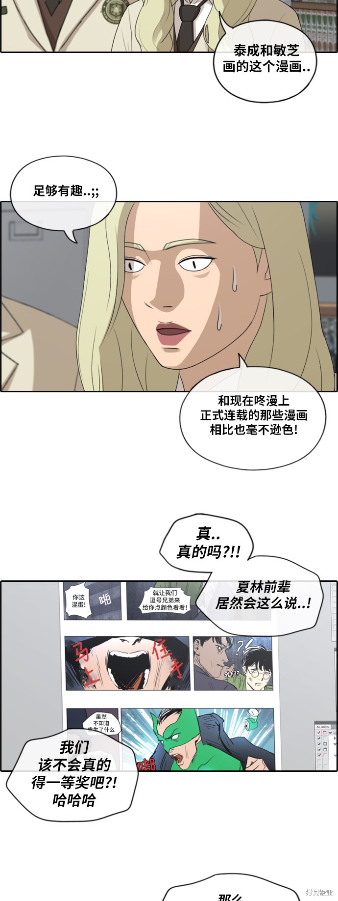 《青春白卷》漫画最新章节第173话免费下拉式在线观看章节第【23】张图片