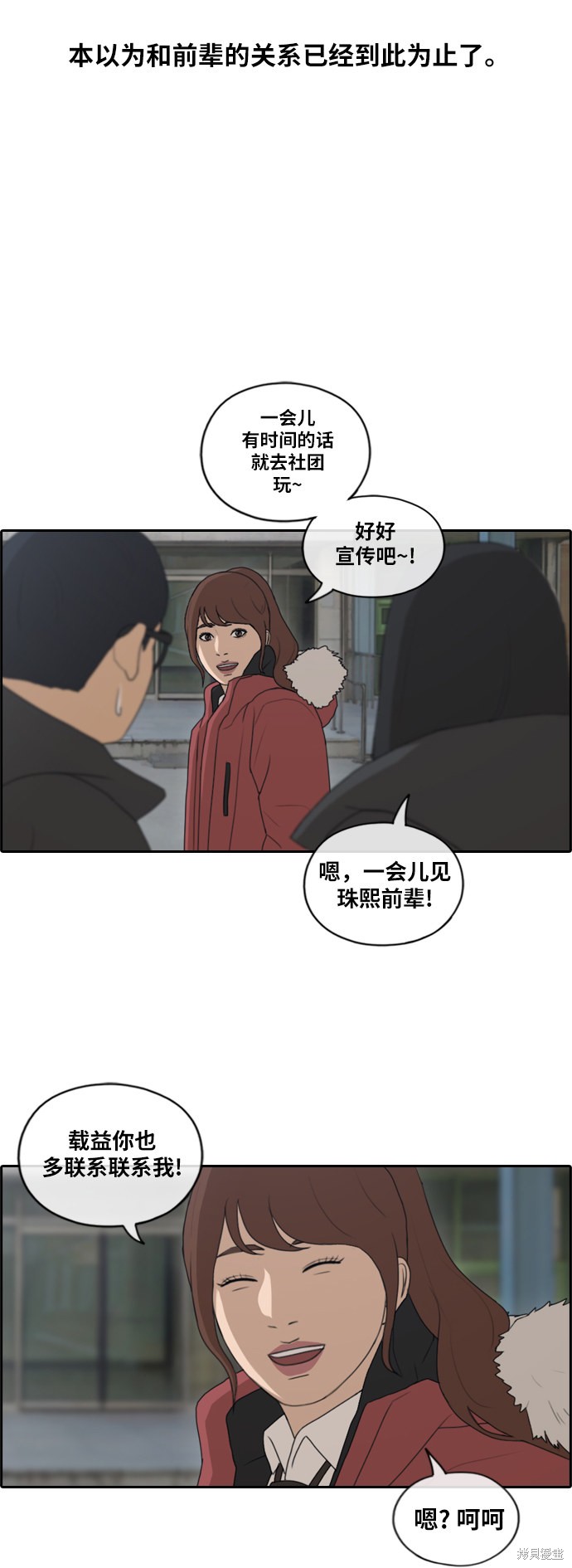 《青春白卷》漫画最新章节第162话免费下拉式在线观看章节第【24】张图片