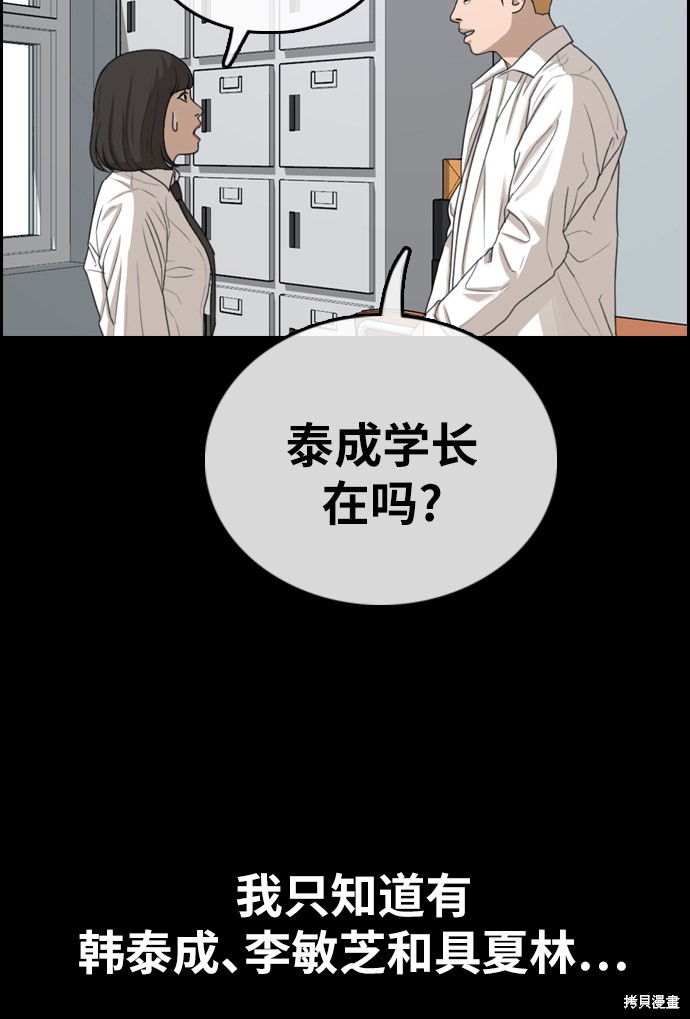 《青春白卷》漫画最新章节第333话免费下拉式在线观看章节第【64】张图片