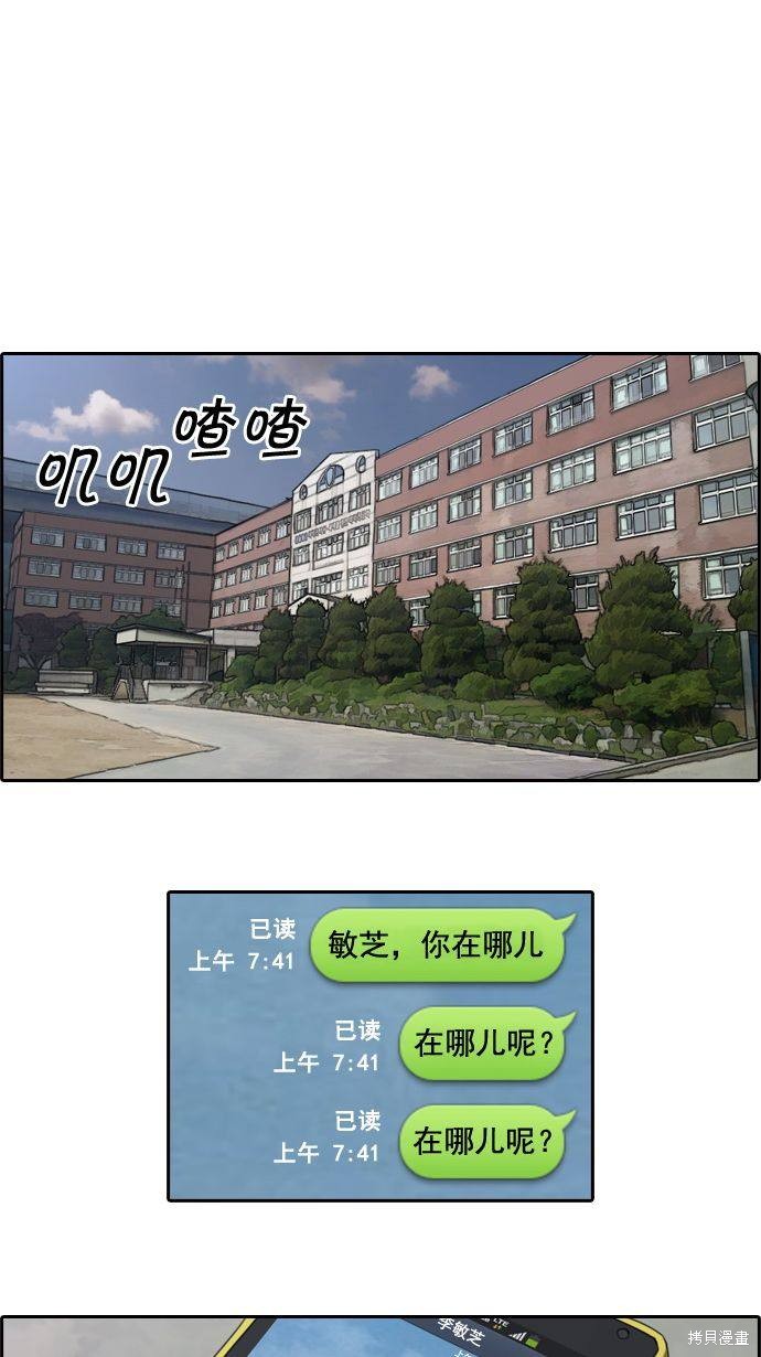 《青春白卷》漫画最新章节第18话免费下拉式在线观看章节第【9】张图片