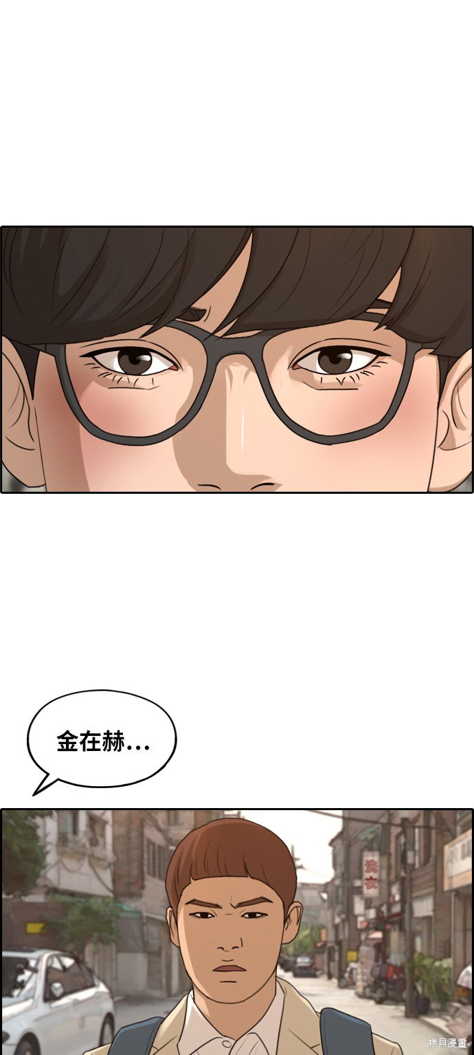 《青春白卷》漫画最新章节第285话免费下拉式在线观看章节第【26】张图片