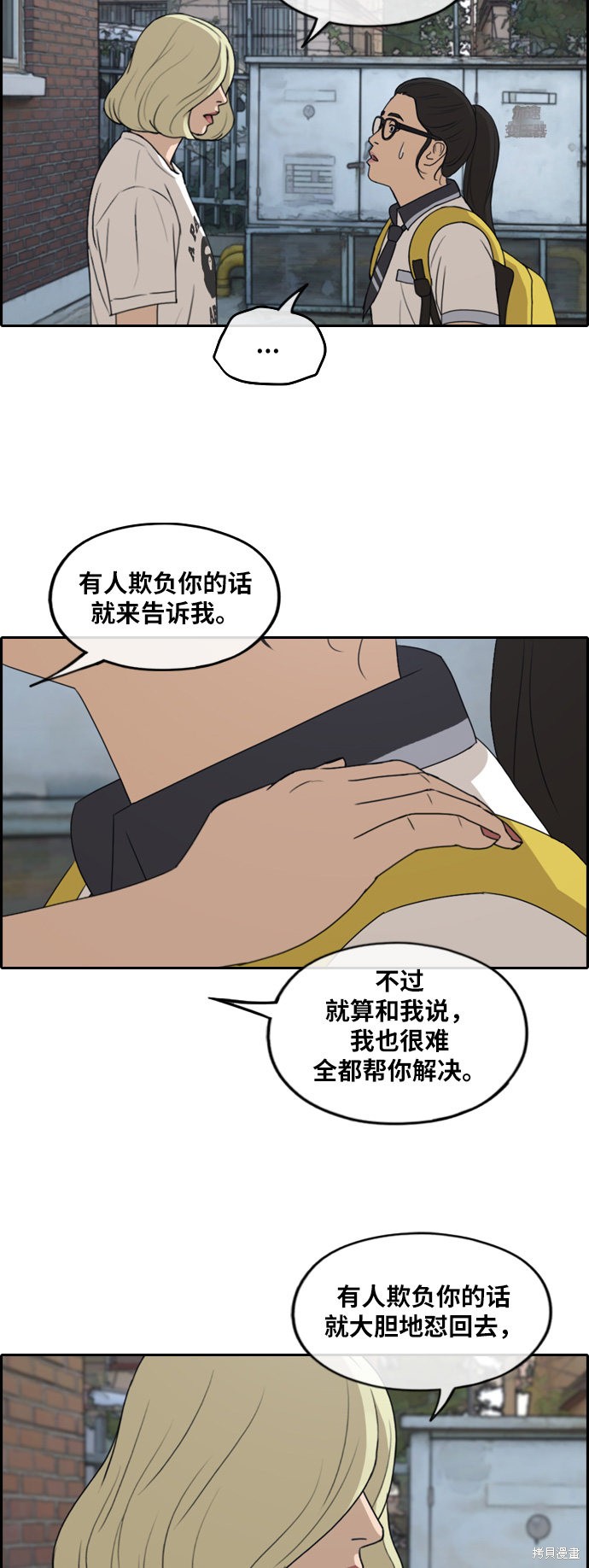 《青春白卷》漫画最新章节第252话免费下拉式在线观看章节第【39】张图片