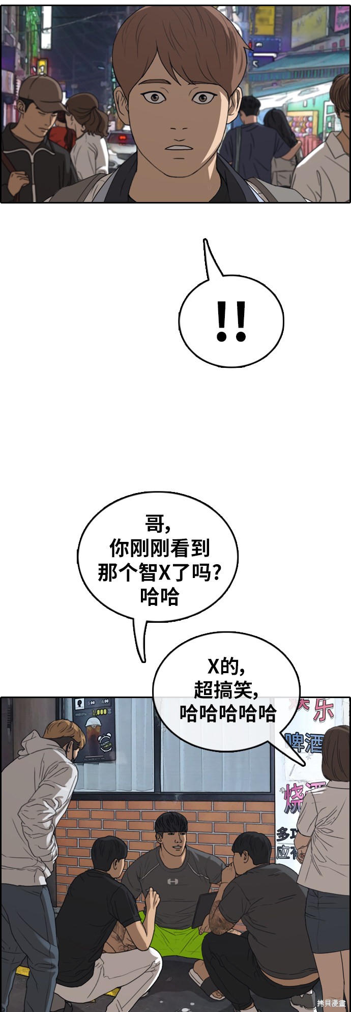 《青春白卷》漫画最新章节第377话免费下拉式在线观看章节第【58】张图片