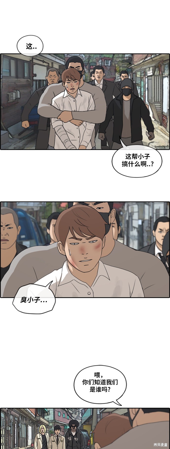 《青春白卷》漫画最新章节第190话免费下拉式在线观看章节第【5】张图片