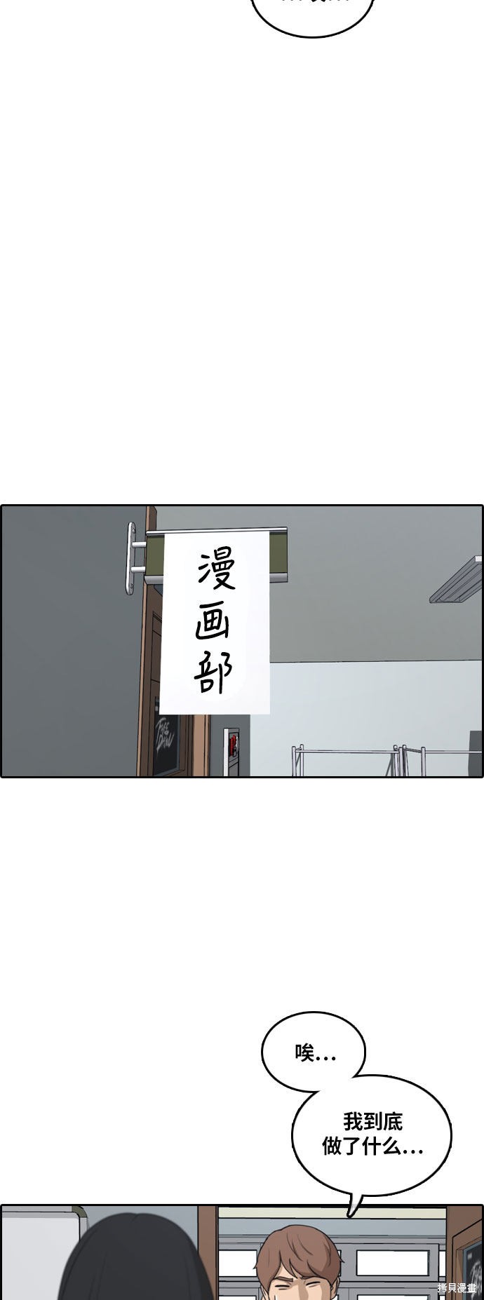 《青春白卷》漫画最新章节第303话免费下拉式在线观看章节第【58】张图片