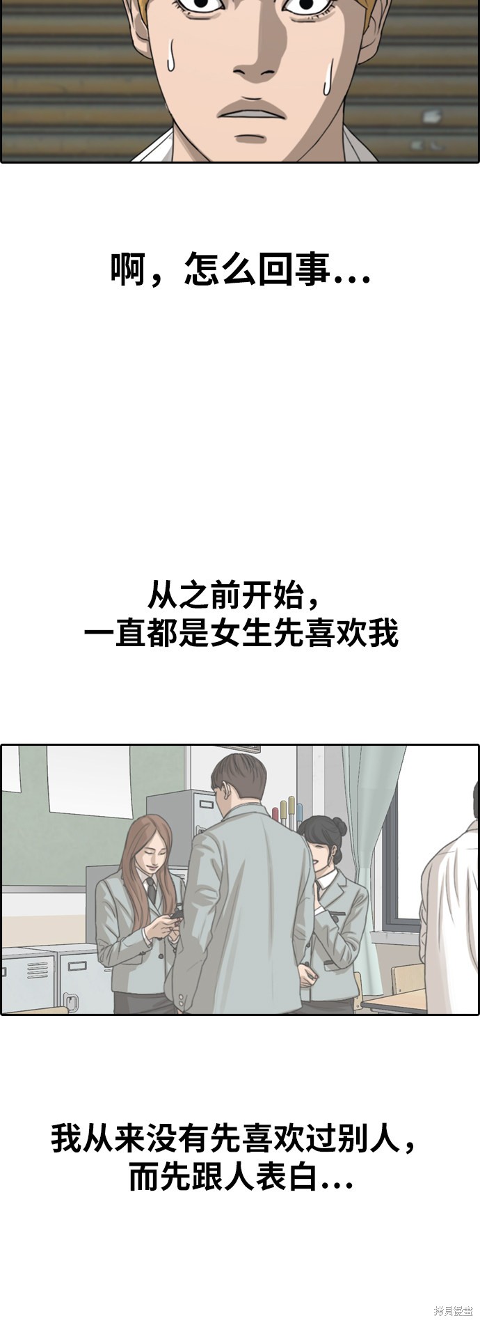 《青春白卷》漫画最新章节第350话免费下拉式在线观看章节第【55】张图片