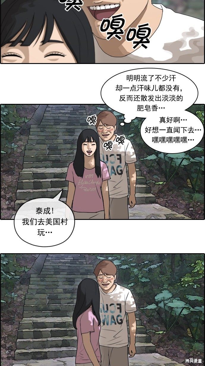 《青春白卷》漫画最新章节第76话免费下拉式在线观看章节第【19】张图片