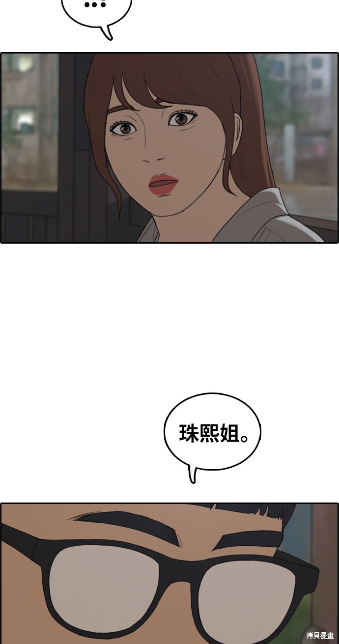 《青春白卷》漫画最新章节第299话免费下拉式在线观看章节第【31】张图片