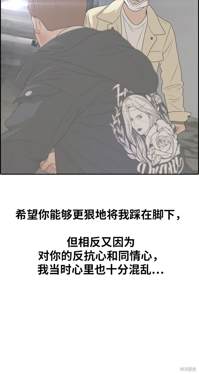 《青春白卷》漫画最新章节第316话免费下拉式在线观看章节第【32】张图片