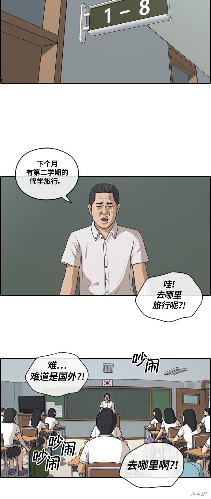 《青春白卷》漫画最新章节第134话免费下拉式在线观看章节第【11】张图片