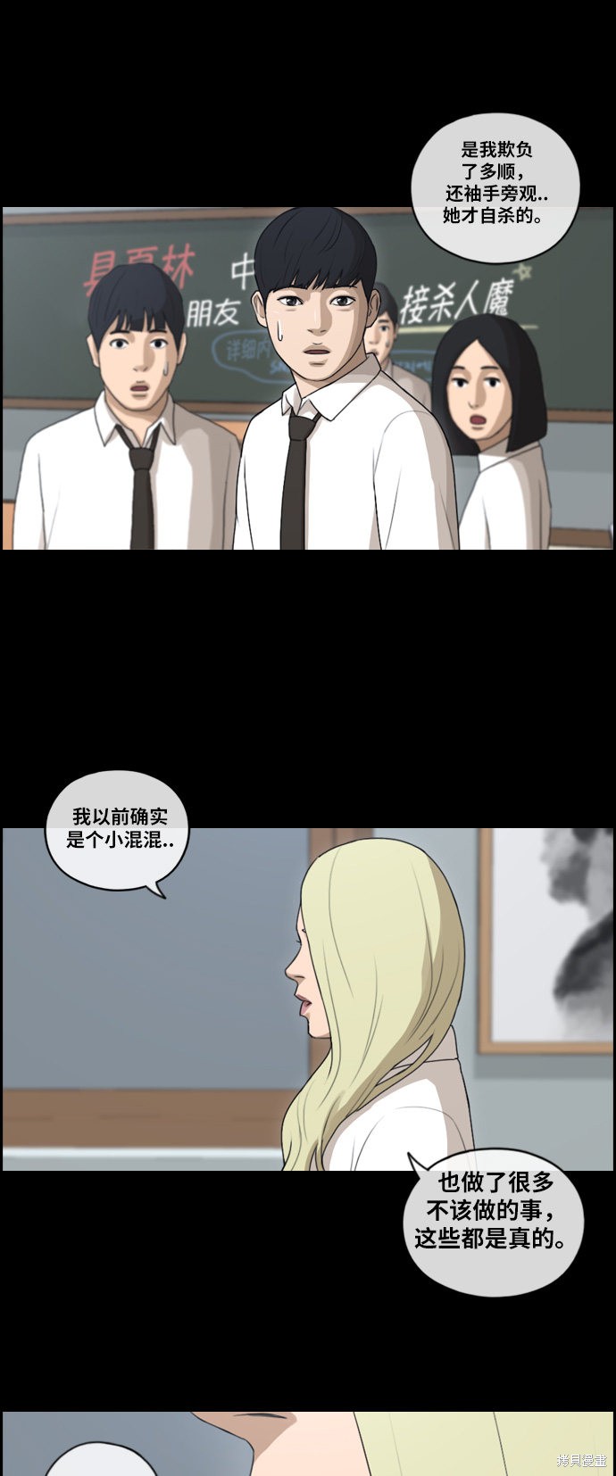 《青春白卷》漫画最新章节第95话免费下拉式在线观看章节第【12】张图片