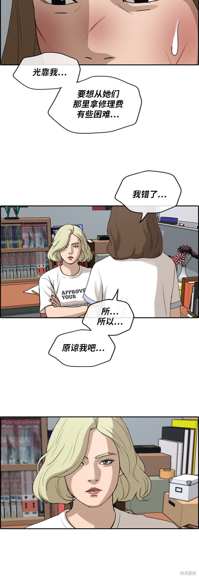 《青春白卷》漫画最新章节第249话免费下拉式在线观看章节第【32】张图片