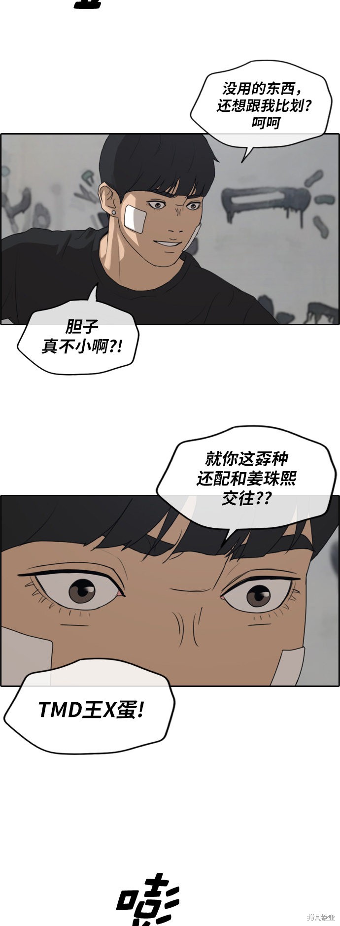 《青春白卷》漫画最新章节第242话免费下拉式在线观看章节第【31】张图片