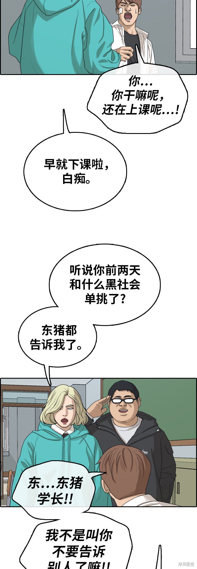 《青春白卷》漫画最新章节第314话免费下拉式在线观看章节第【10】张图片