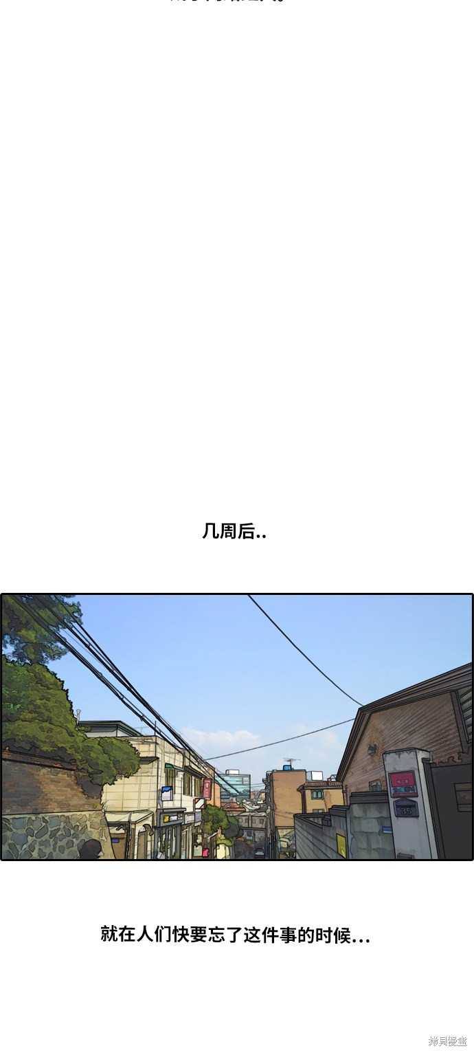 《青春白卷》漫画最新章节第199话免费下拉式在线观看章节第【17】张图片