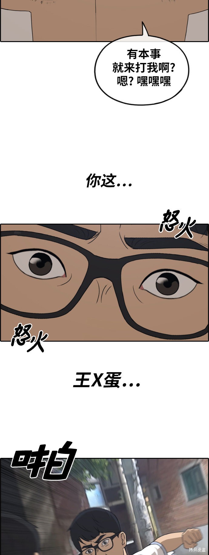 《青春白卷》漫画最新章节第239话免费下拉式在线观看章节第【39】张图片