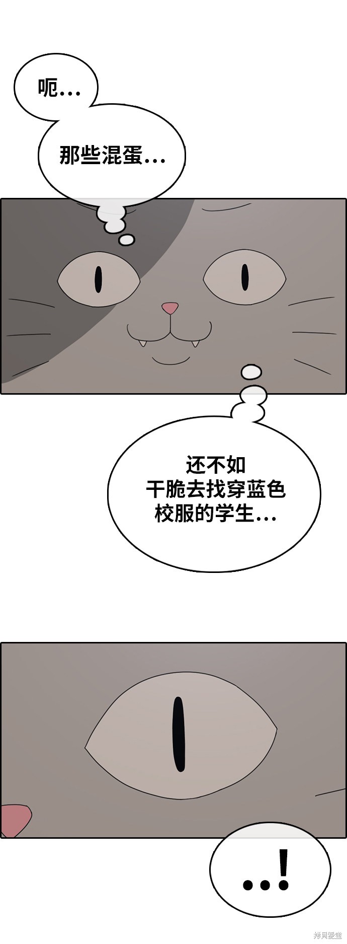 《青春白卷》漫画最新章节第307话免费下拉式在线观看章节第【30】张图片