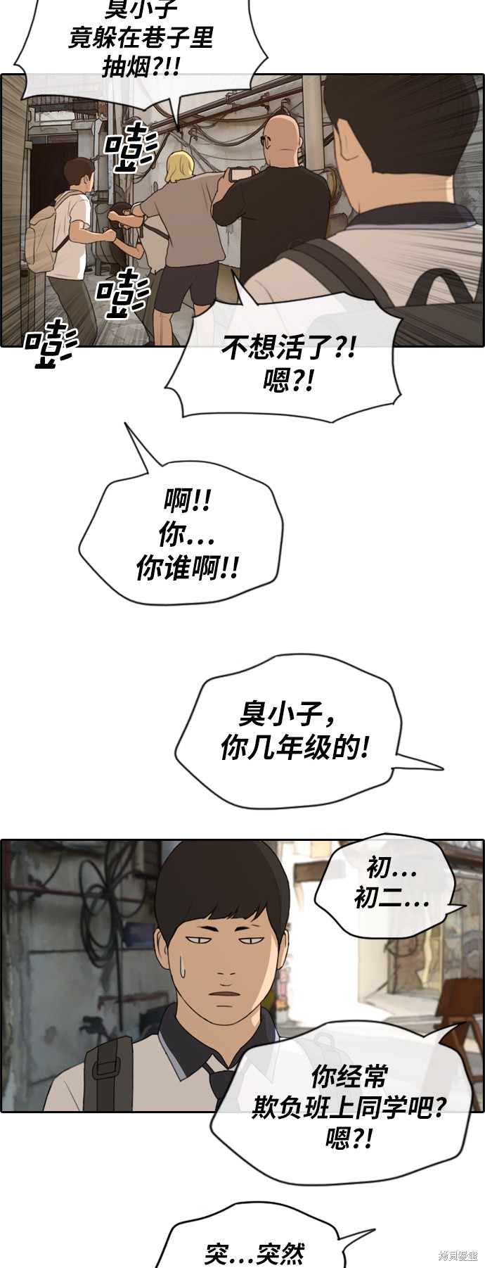 《青春白卷》漫画最新章节第225话免费下拉式在线观看章节第【37】张图片