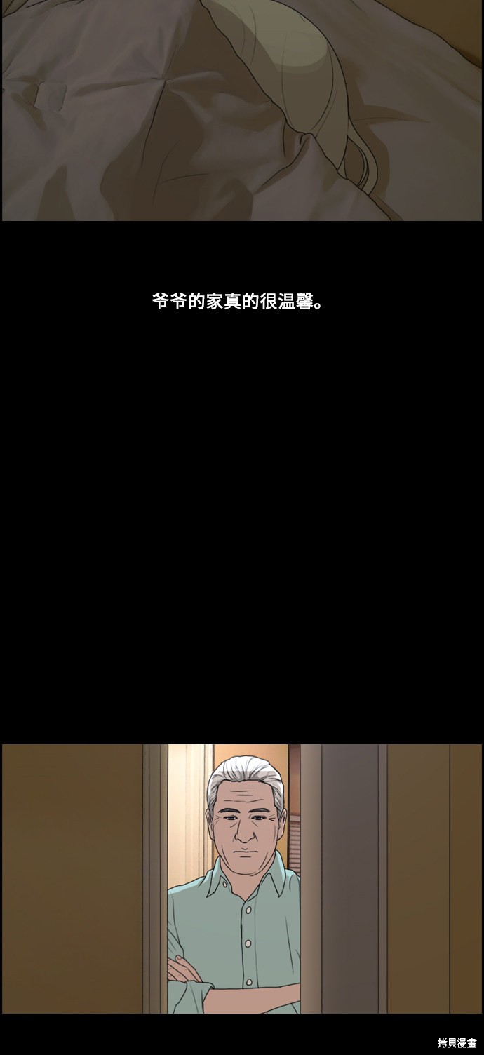 《青春白卷》漫画最新章节第205话免费下拉式在线观看章节第【24】张图片