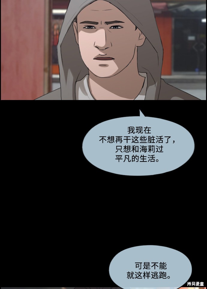 《青春白卷》漫画最新章节第206话免费下拉式在线观看章节第【40】张图片