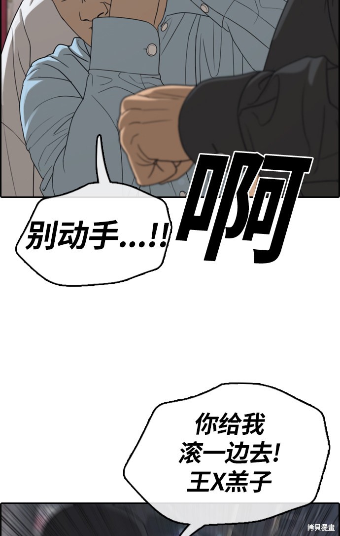 《青春白卷》漫画最新章节第309话免费下拉式在线观看章节第【14】张图片