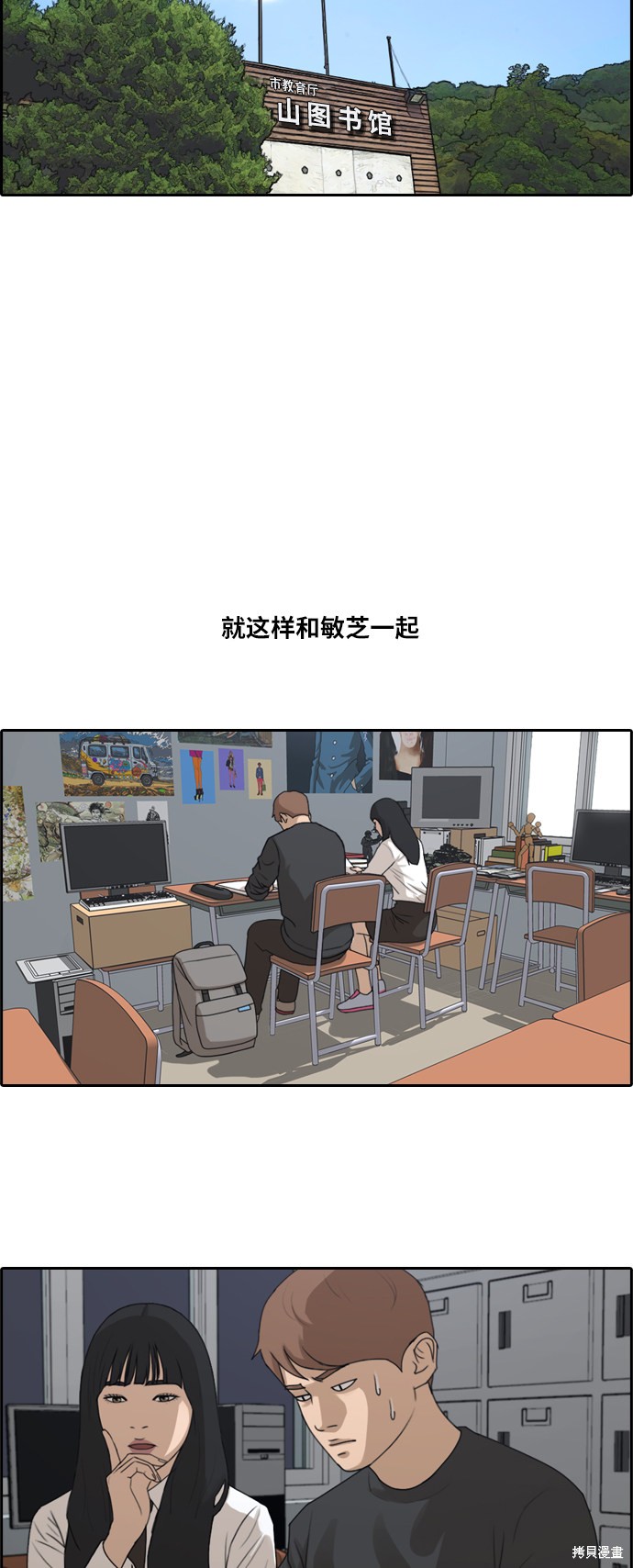 《青春白卷》漫画最新章节第194话免费下拉式在线观看章节第【22】张图片