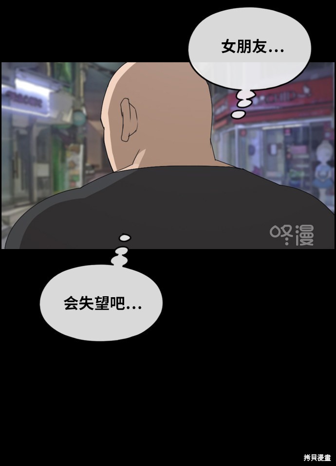 《青春白卷》漫画最新章节第241话免费下拉式在线观看章节第【25】张图片