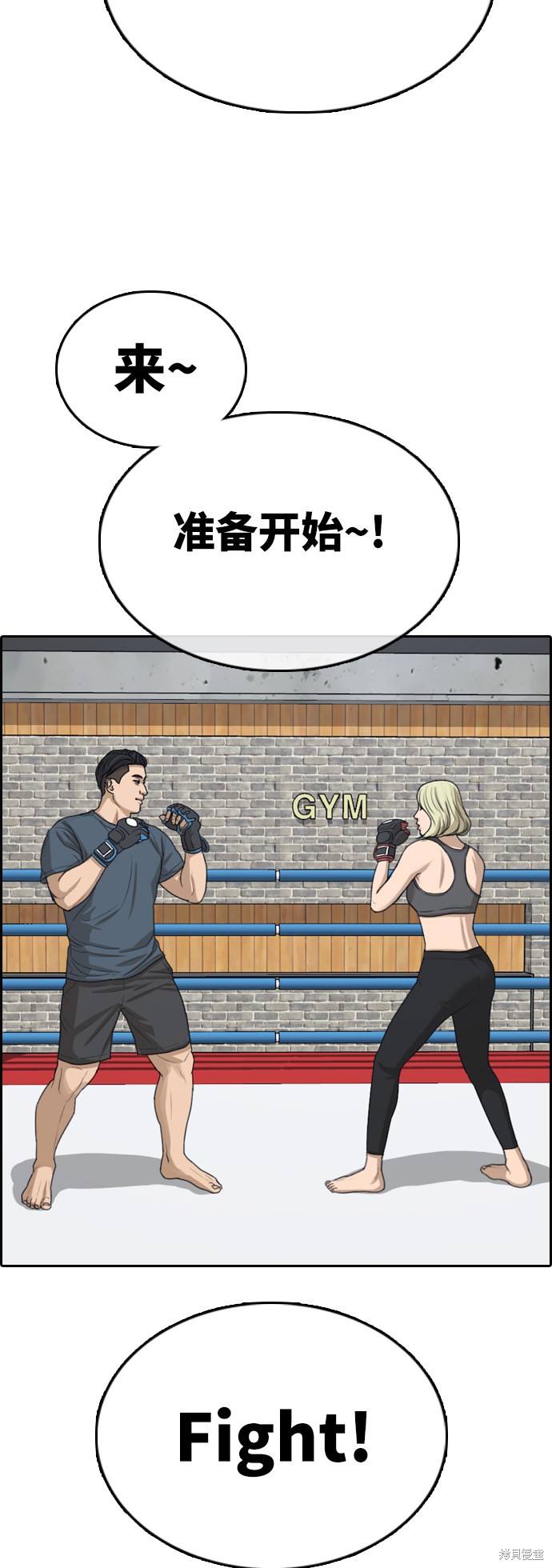 《青春白卷》漫画最新章节第317话免费下拉式在线观看章节第【48】张图片